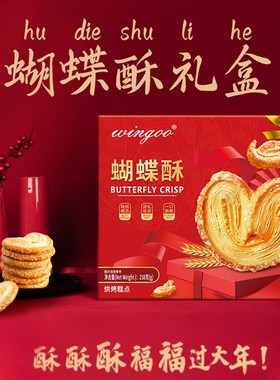 七武花田蝴蝶酥奶香酥脆休闲零食喜庆活动伴手礼点心z