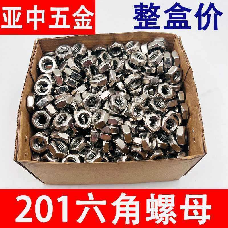 201不锈钢螺母六角螺丝帽GB52螺帽M4M5M6M8M10M12M14M16M18M20M22