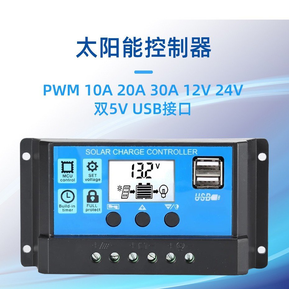 10A 20A 30A 40A 50A 60A 100A PWM 太阳能控制器  12V 24V