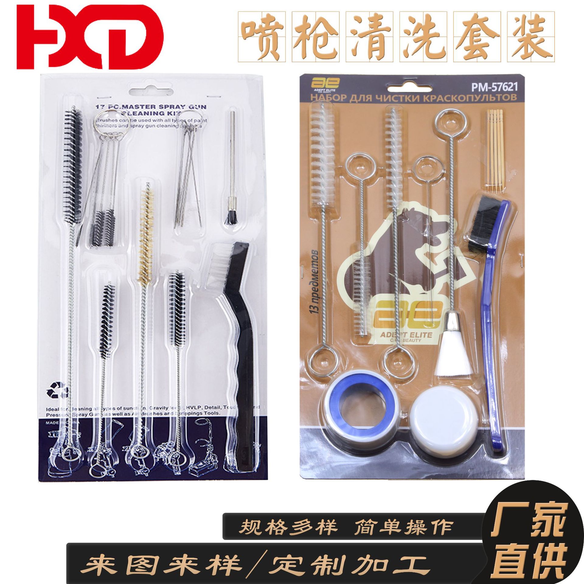 厂家直供21件套喷枪刷喷嘴清洗毛刷汽车机械喷漆枪刷管道清洁套装