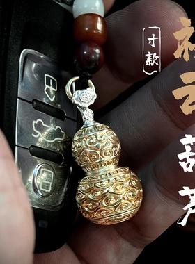 祥云葫芦寸款吊坠黄铜钥匙扣挂件项炼纯铜小葫芦汽车挂饰国潮