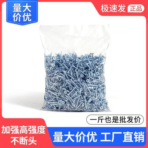加硬纤维自攻螺丝钉M3.5镀锌干壁十字沉头实木高硬度墙板钉包邮