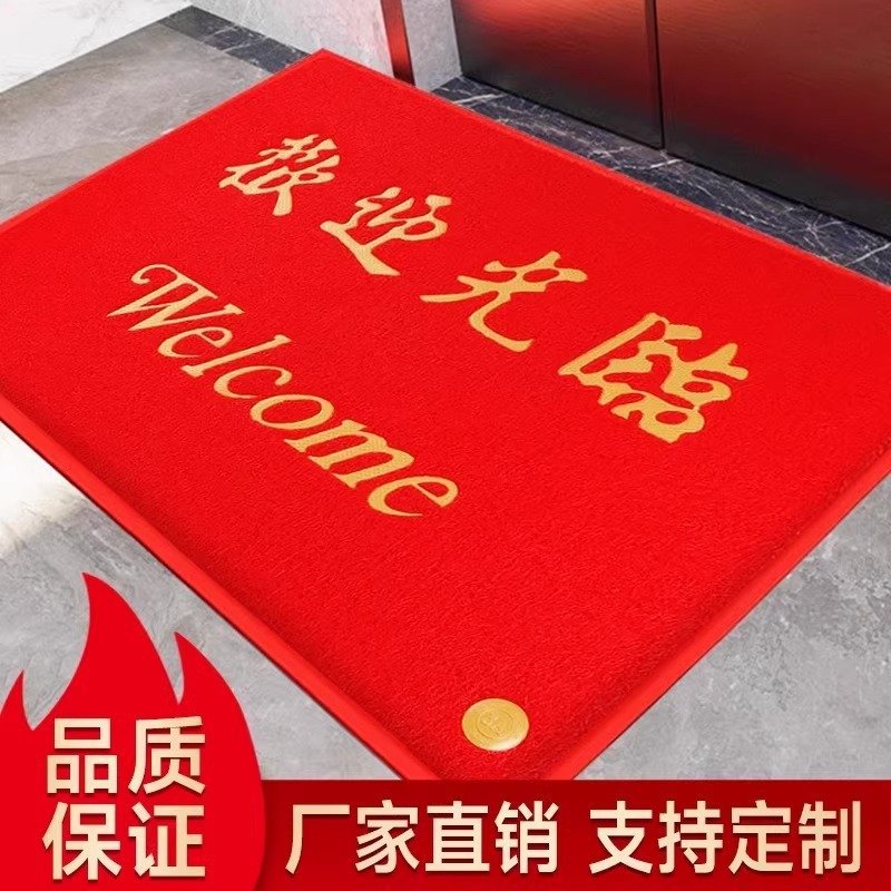 地垫欢迎光临门垫门口大尺寸地毯酒店公司迎宾垫子店铺进门口脚垫