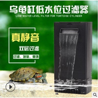 建荣乌龟缸过滤器低水位小型潜水泵瀑布式浅水龟缸用品