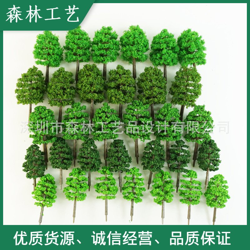 30PCS 组合套装建筑沙盘模型树材料微景观仿真树模型 套装十五