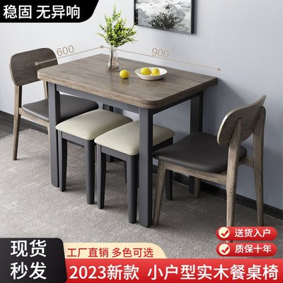 折叠实木餐桌椅组合现代简约可伸缩多功能餐桌家用小户型吃饭桌子