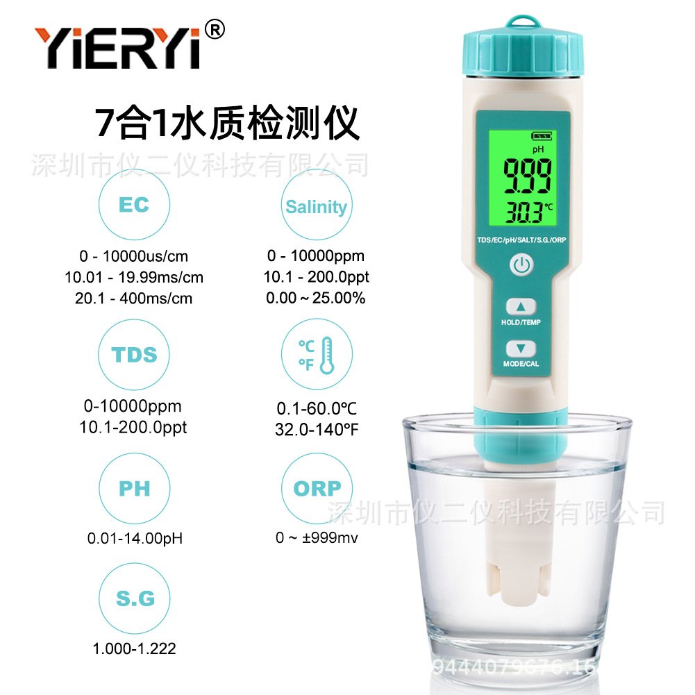 现货七合一水质笔盐度/PH/TDS/EC/ORP/SG测试7合1C-600水质检测笔