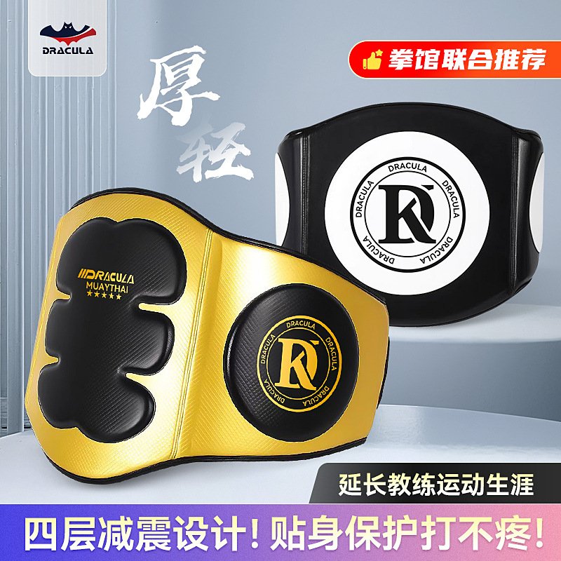 德古拉腰靶 泰拳拳击散打专业训练护具自由搏击格斗腰靶护腰带护