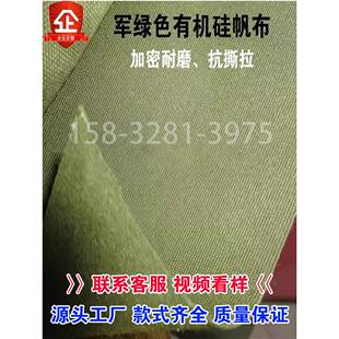 工厂定做刀刮布加厚耐磨有机硅苫布罩三防布货车篷布防雨布老帆布