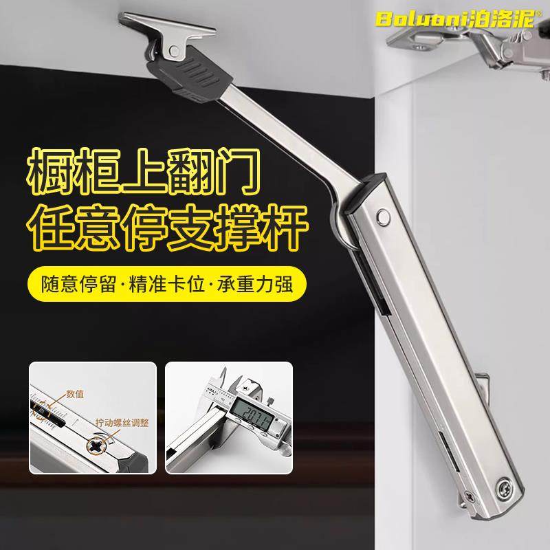 上翻门随意停液压支撑杆静音缓冲气撑杆任意停衣柜橱柜弹簧伸缩杆
