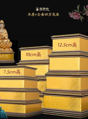 合金神像底座木质四方座财神加高垫增高地垫家用观音佛像叠座摆件