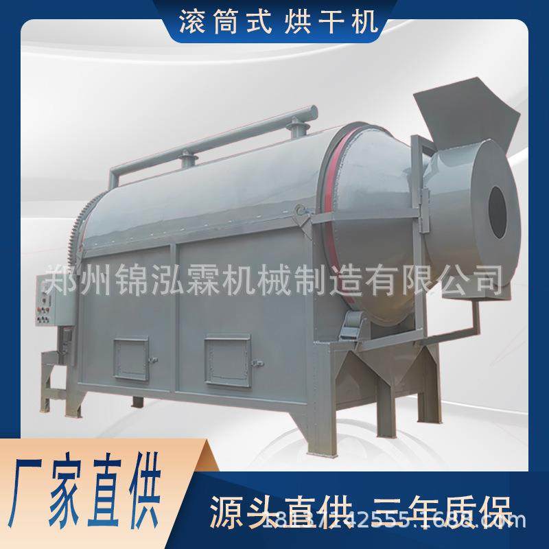 农业棉花籽山楂片烘干机生物质颗粒灭菌干燥机中药渣脱水烘干设备