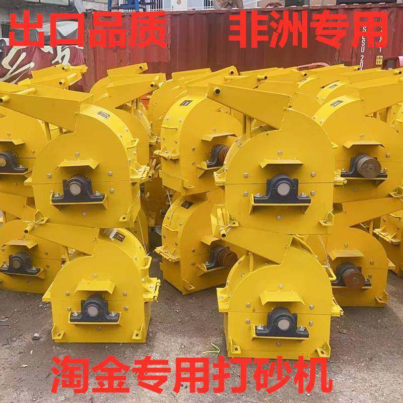 出口非洲打砂机马里柴油淘金打砂机刚果六锤破碎打砂机配件筛网,机械设备,破碎机,淘宝优惠券,粉丝福利购,淘宝优惠卷