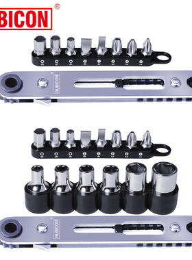 罗宾汉棘轮批嘴套装十字一字六角批头套筒套装CMS2材质16mm薄款柄