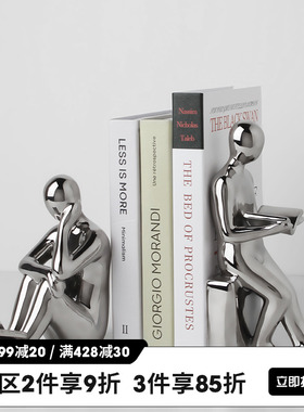 简约现代人物书挡书房书架装饰品摆件办公室客厅电视柜工艺品摆设