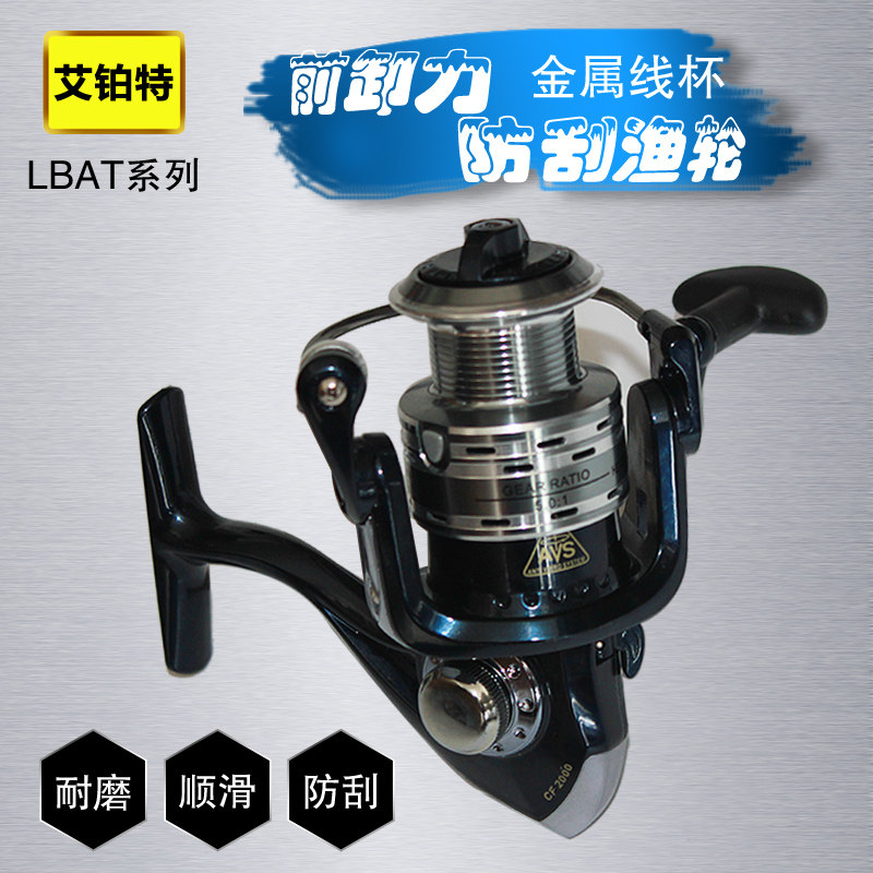 艾铂特金属纺车轮前卸力左右互换线轴路亚竿矶竿海竿轮