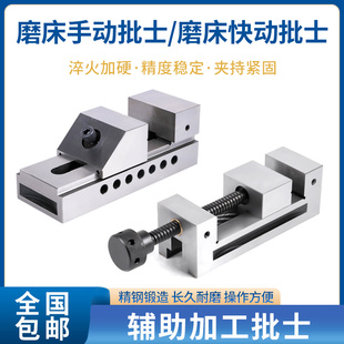 QGG高精密磨床手动快动平口钳直角老虎钳小型夹具台钳批士234568