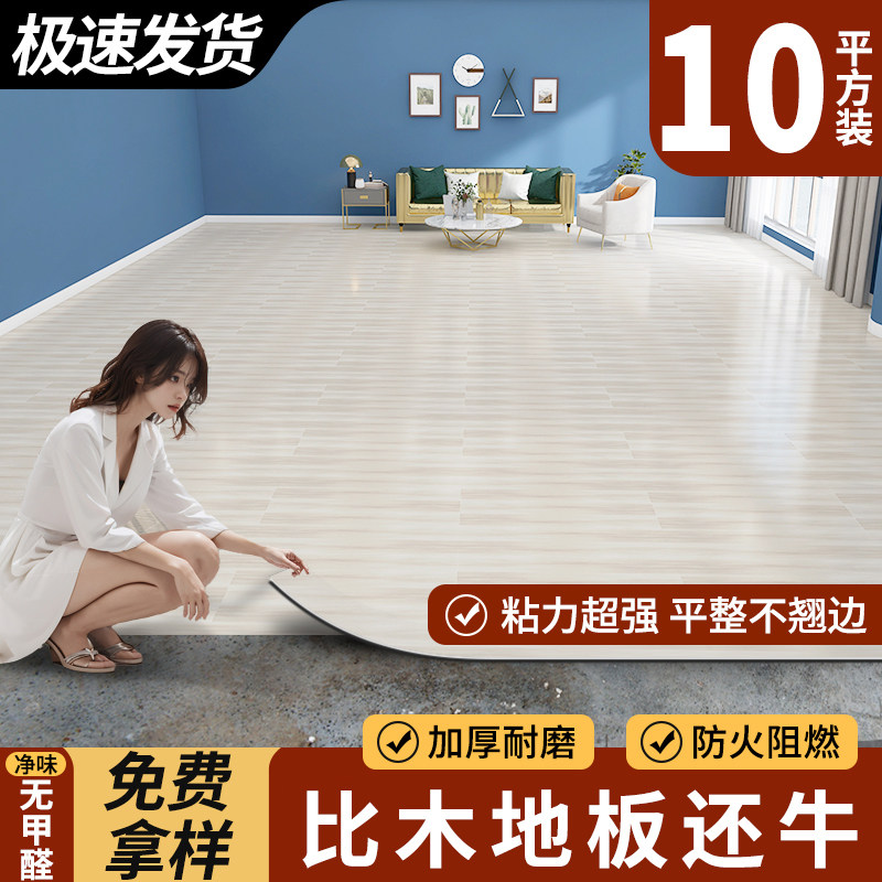 10PVC木纹地板贴自粘家用翻新改造地板革加厚耐磨防水塑胶地垫6