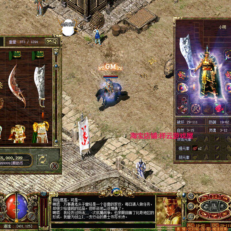 传奇3单机版1.45光通原版13魔法金币版服务端火鸟插件流畅不卡GM