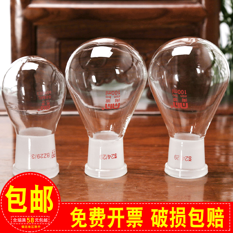 茄形烧瓶1000ml24#茄型反应瓶圆底蒸馏单口烧瓶旋蒸瓶厚壁耐高温