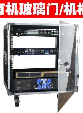 专业12u有机玻璃门功放音响机柜调音台机架16u广场航空机箱演出用