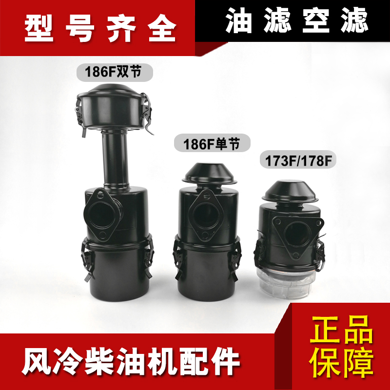 微耕机配件170 173F 178F 186FA 188F 192F柴油机油滤空滤器