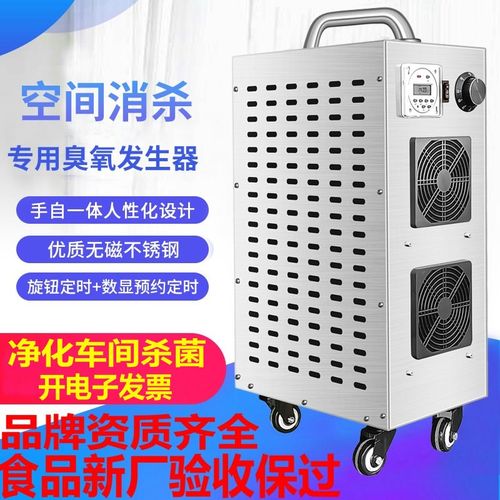 枫花智能定时臭氧消毒机臭氧发生器食品厂验收净化车间养殖厂杀菌