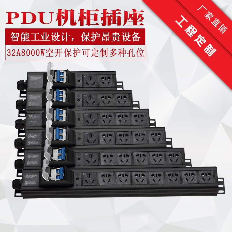 明爵大功率32A8000W机柜工业轨道工作台接线板保护门防过载排插座