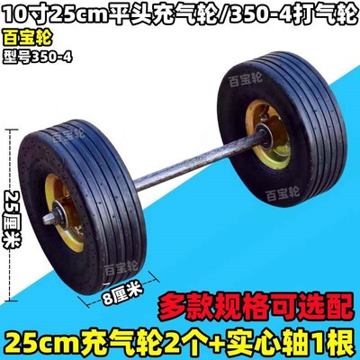 10寸25cm加厚充气轮8寸12寸14寸16寸打气轮手推车轮子橡胶轮轱辘
