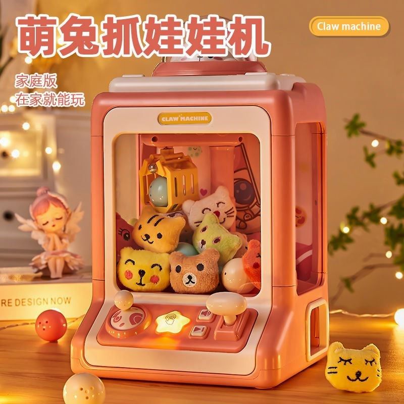 儿童抓娃娃机小型家用迷你声光投币扭蛋夹公仔机萌兔抓娃娃机玩具