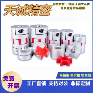 2530 3035 5578 1422 65908LY 2030 40466 梅花联轴器LYCA