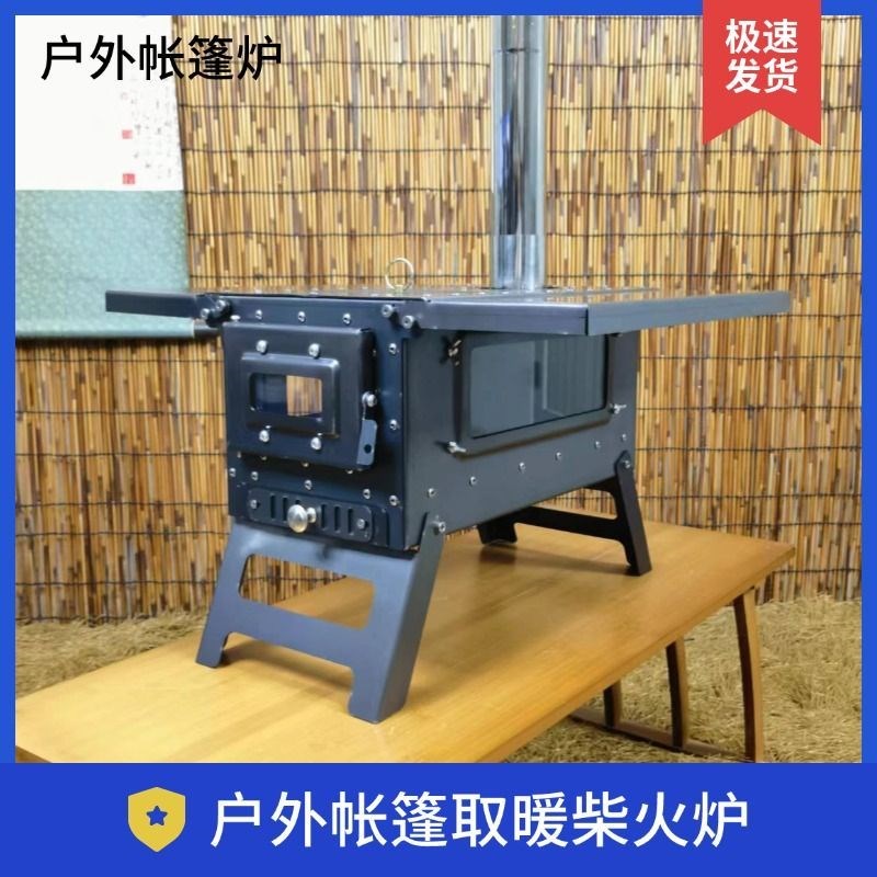 户外露营多功能取暖柴火炉做饭烧水帐篷取暖柴火炉室内折叠柴火炉