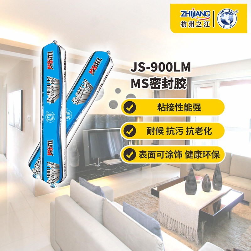 杭州之江金鼠结构胶ms改性硅烷密封胶防水防霉耐候耐高温玻璃胶