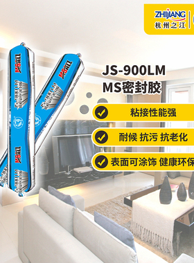 杭州之江金鼠结构胶ms改性硅烷密封胶防水防霉耐候耐高温玻璃胶