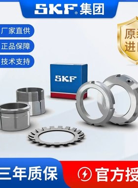 进口SKF轴承紧定套 H AH 3024 3026 3028 3030 3032 退卸套 锁套