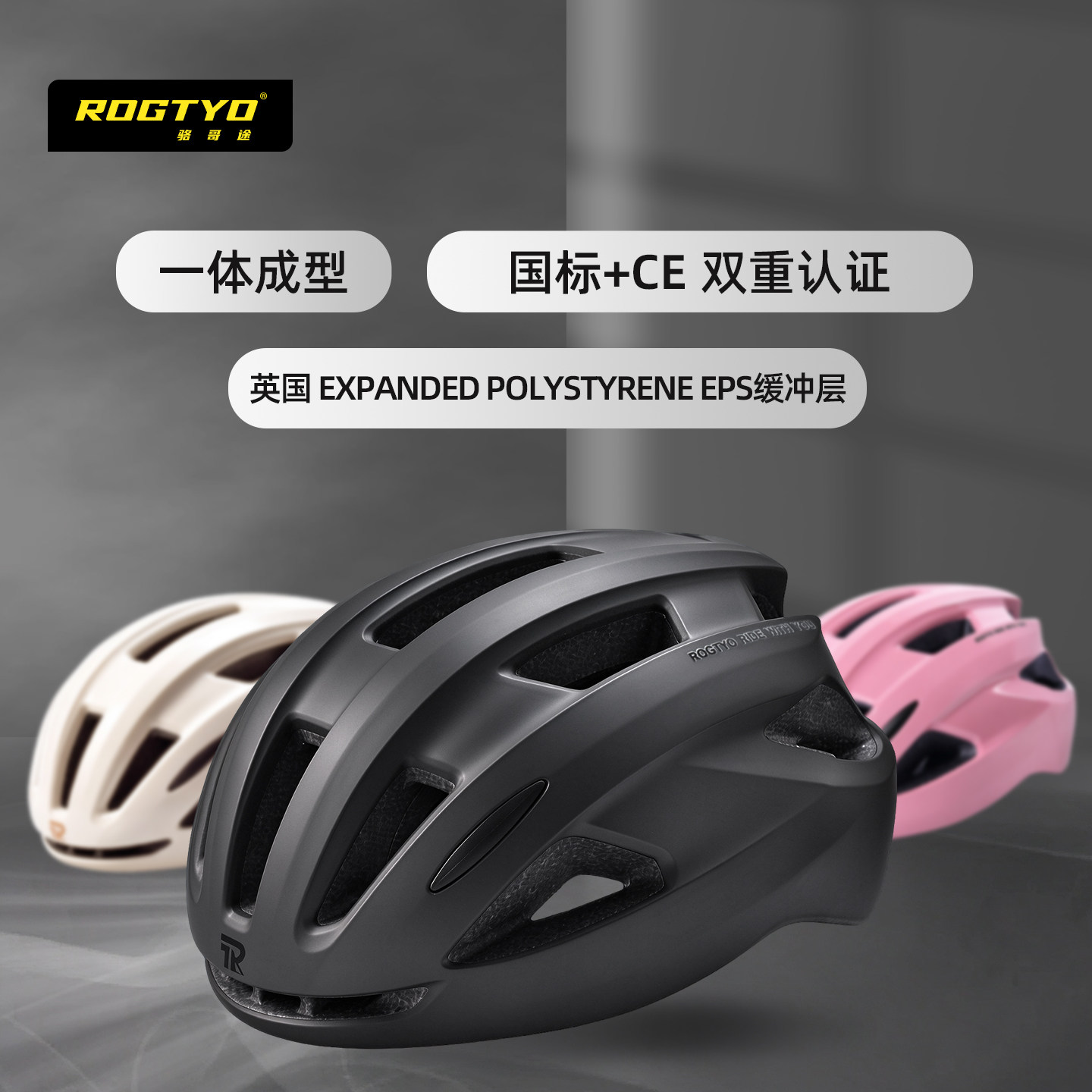 ROGTYO骑行头盔城市休闲通勤折叠车安全帽自行车公路车男女轻便款