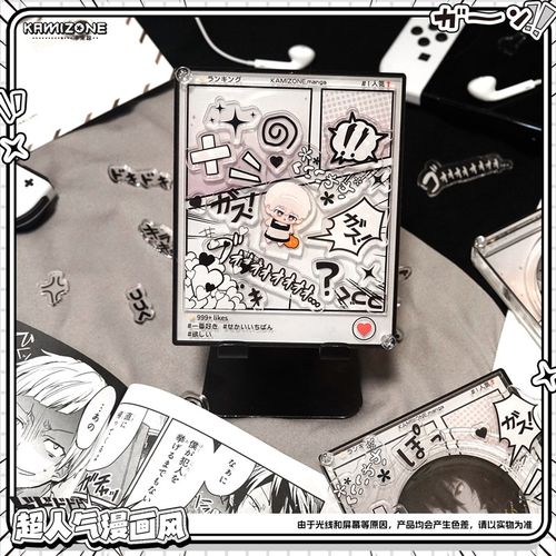 【卡米踪】漫画风亚克力吧唧砖粒粒摇摇乐谷美谷子装饰收纳痛相框