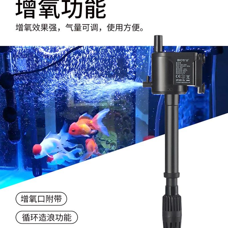 博宇鱼缸三合一过滤器上滤水族箱静音循环增氧外置滤盒净水潜水泵