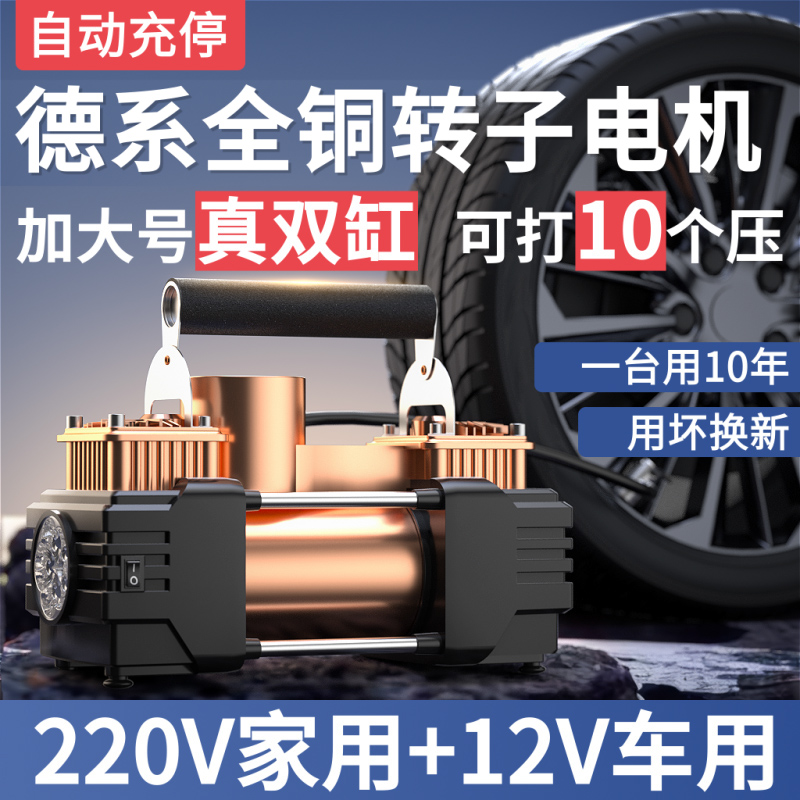 车载充气泵小轿车打气泵家用两用汽车用大功率电动轮胎双缸高压筒