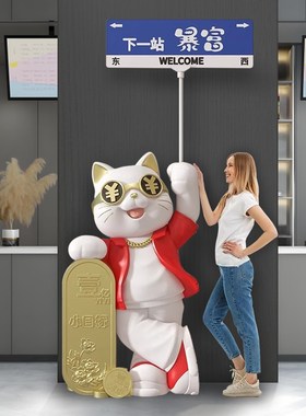 开业礼物招财猫摆件前台大型落地客厅装饰品新店铺开张送礼发财猫