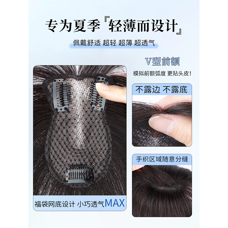 假发女片头顶补发蓬松增发量全真发遮白发自然前额轻薄款无痕发片