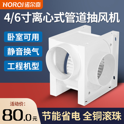 分体管道式风机换气扇强力静音管道风机卫生间离心式抽风机排气扇