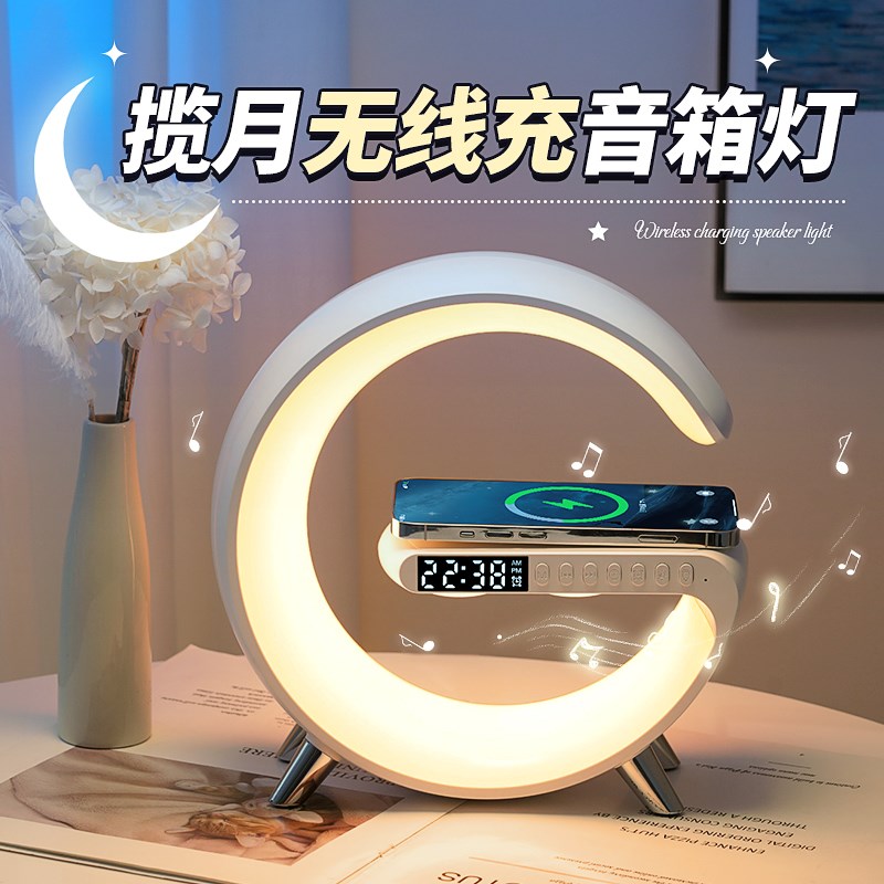 蓝牙音响小夜灯无线充卧室床头睡眠氛围高级感男台灯创意2024新款