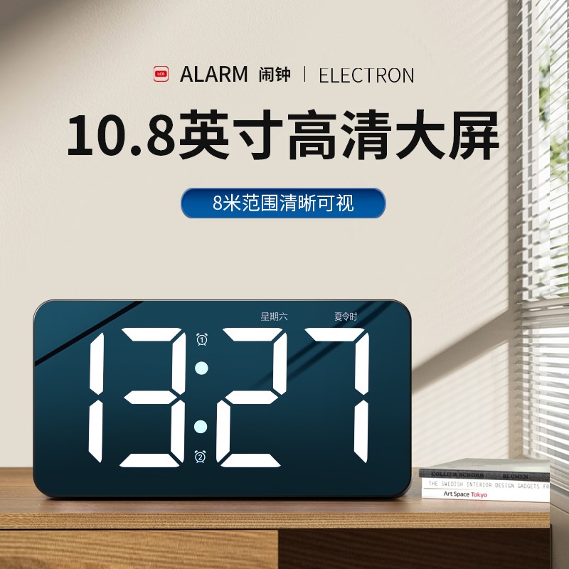 电子时钟万年历2024年新款智能客厅闹钟台式数字显示桌面摆件钟表
