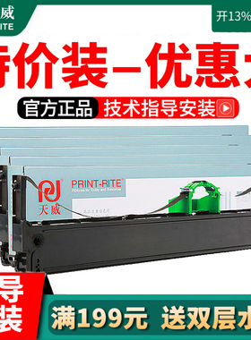 天威DPK800色带架适用富士通DPK810 DPK880 DPK810P 890 800H 810