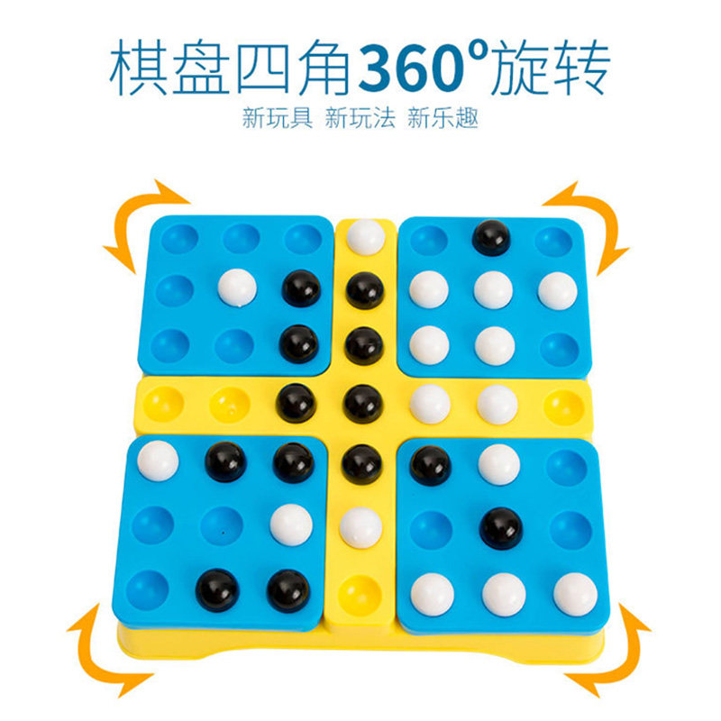 旋转五子棋空间逻辑思维训练儿童学生益智玩具亲子互动桌面游戏,玩具/童车/益智/积木/模型,儿童桌面游戏类,淘宝优惠券,粉丝福利购,淘宝优惠卷