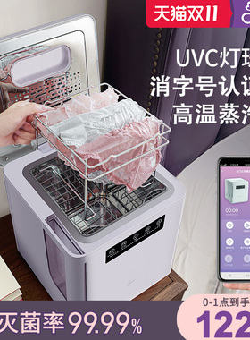 Jese智能App紫外线内裤消毒机家用小型衣物内衣烘干蒸汽杀菌301E