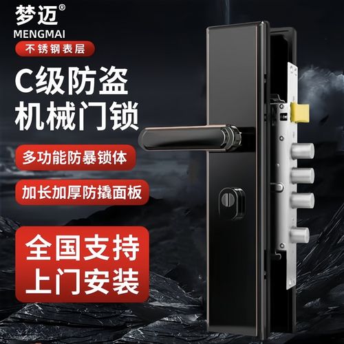 防盗门锁套装C级通用型家用入户门锁不锈钢大门锁木门锁机械门锁
