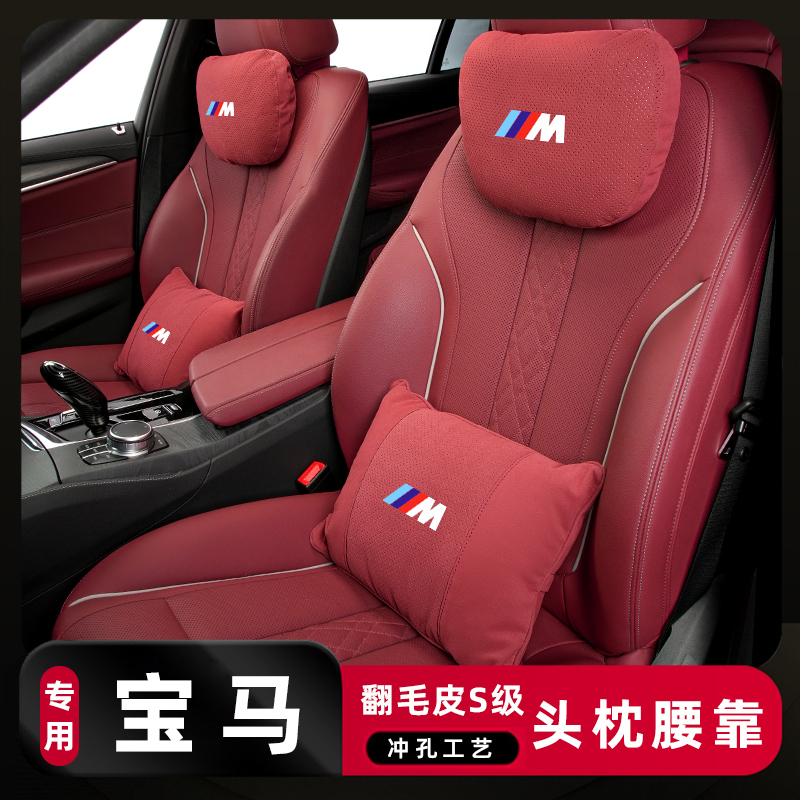 适用于宝马X5L5系530li3系6GTX3X14原车头枕腰靠透气靠枕车用颈枕