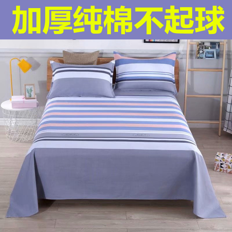 纯棉老粗布床单单件加厚印花粗布单子学生宿舍被单双人炕单不起球